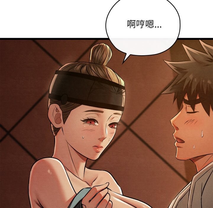 亲密宝鉴第23話