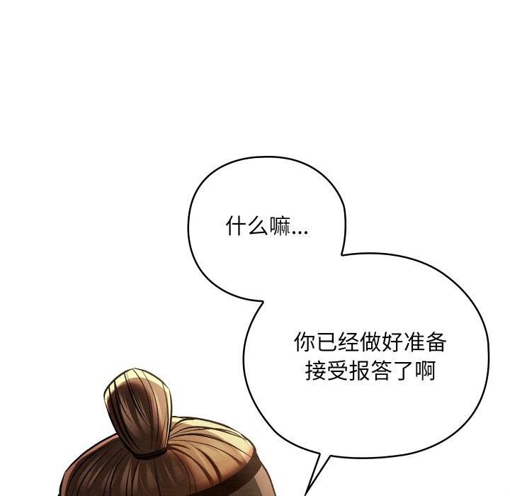 亲密宝鉴第23話