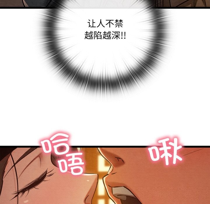 亲密宝鉴第23話