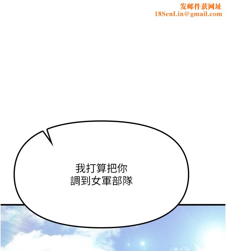 报告女班长:一根突起第1话-女军部队唯一的男兵