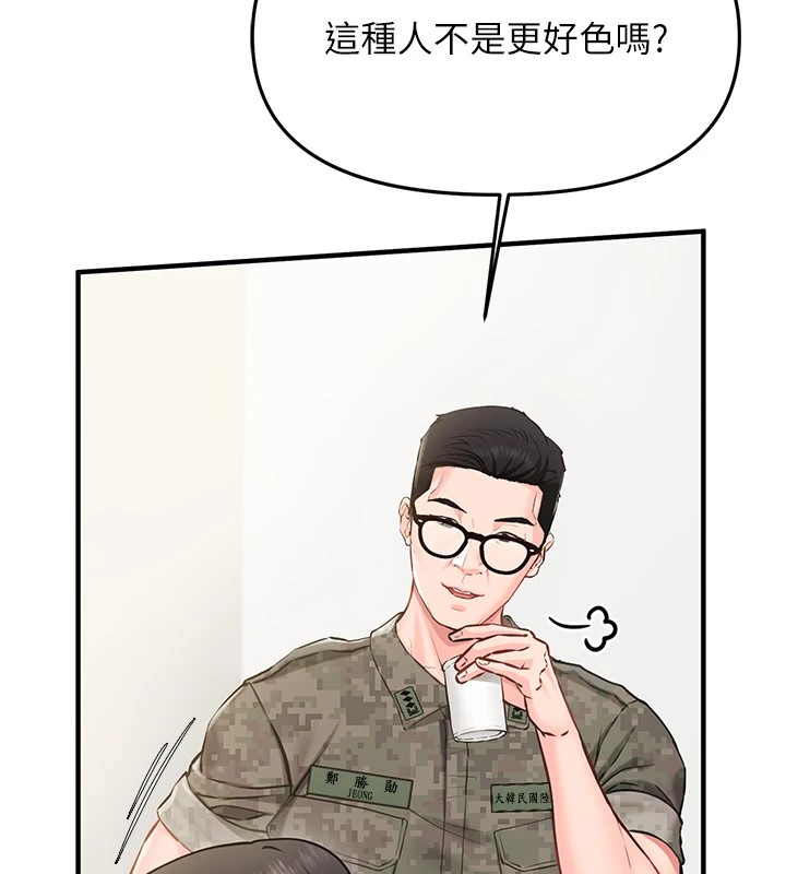 报告女班长:一根突起第1话-女军部队唯一的男兵