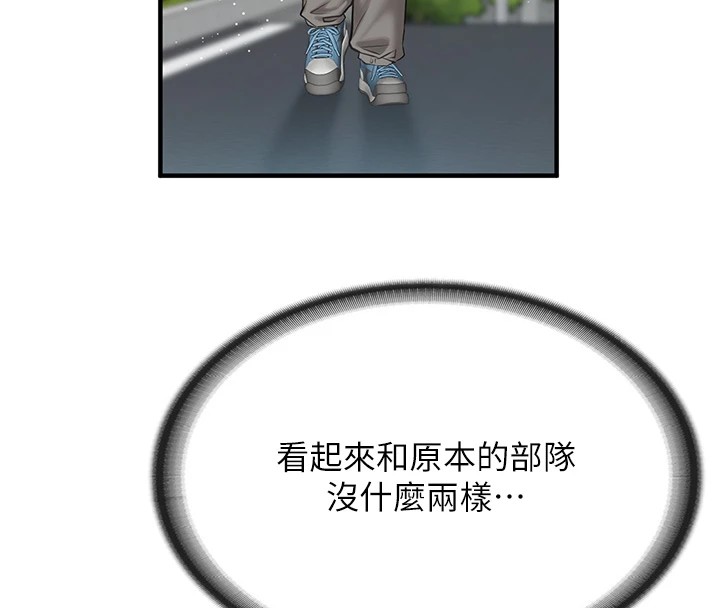 报告女班长:一根突起第1话-女军部队唯一的男兵