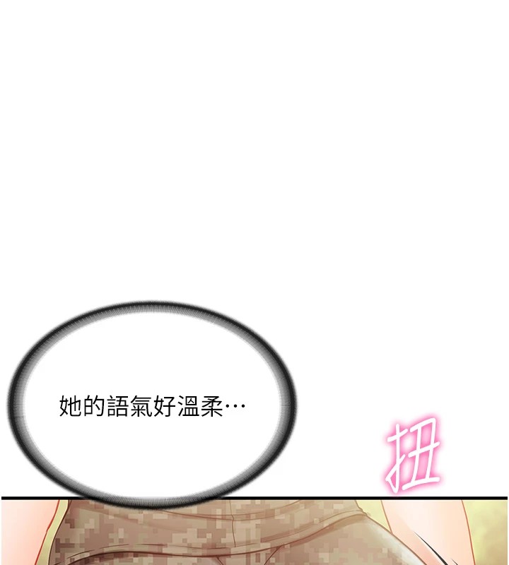 报告女班长:一根突起第1话-女军部队唯一的男兵