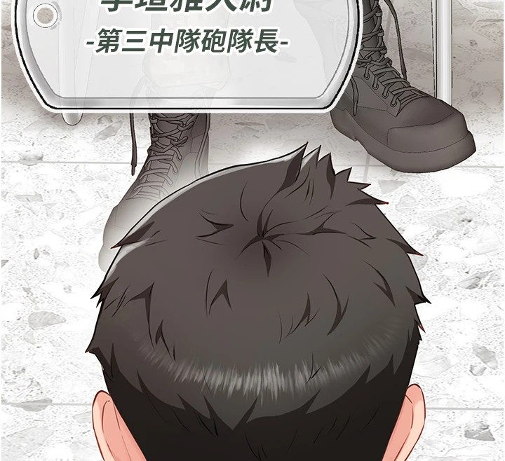 报告女班长:一根突起第1话-女军部队唯一的男兵