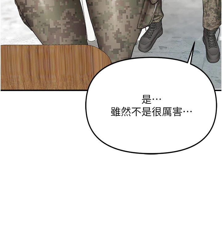 报告女班长:一根突起第1话-女军部队唯一的男兵