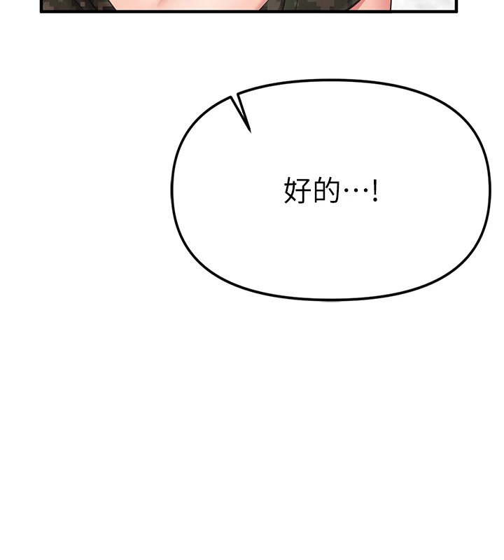 报告女班长:一根突起第1话-女军部队唯一的男兵