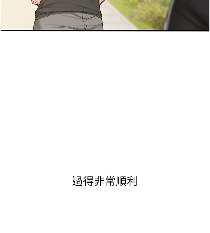 报告女班长:一根突起第1话-女军部队唯一的男兵