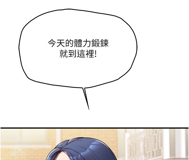 报告女班长:一根突起第1话-女军部队唯一的男兵