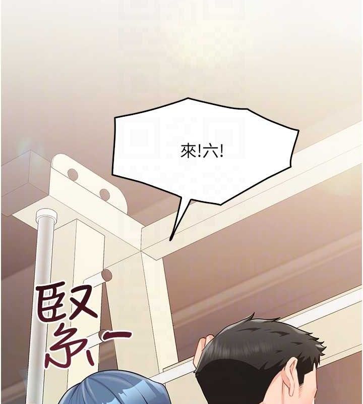 报告女班长:一根突起第2话-令人小头充血的健身运动