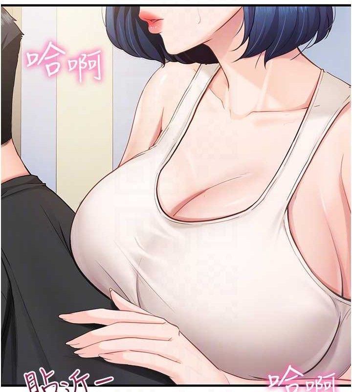 报告女班长:一根突起第2话-令人小头充血的健身运动