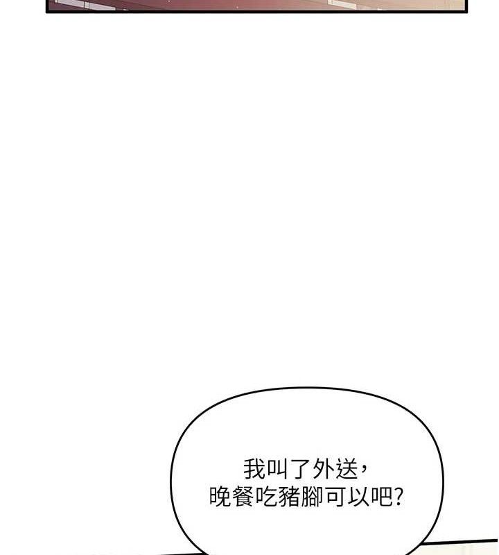 报告女班长:一根突起第2话-令人小头充血的健身运动