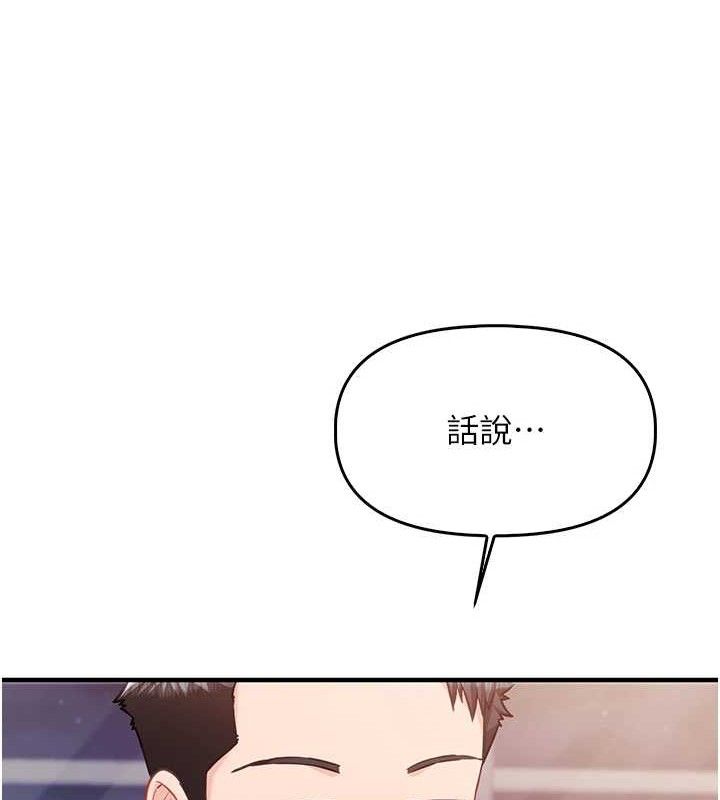 报告女班长:一根突起第3话-毫无防备的炮队长