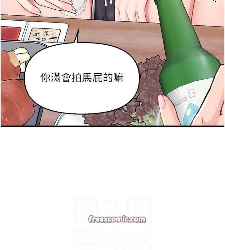 報告女班長:一根突起第3話-毫無防備的砲隊長