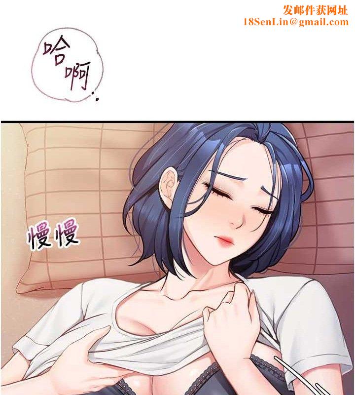 报告女班长:一根突起第3话-毫无防备的炮队长