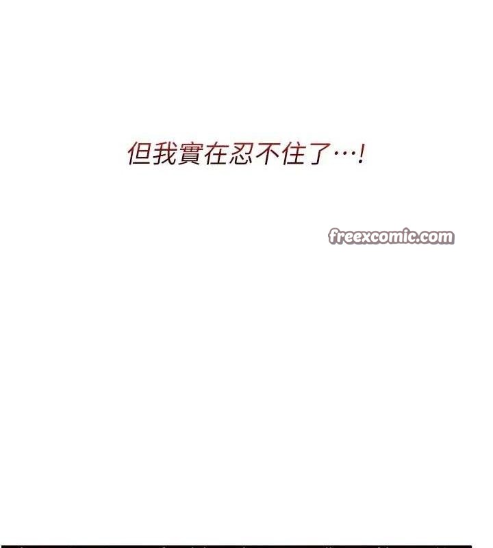 报告女班长:一根突起第3话-毫无防备的炮队长