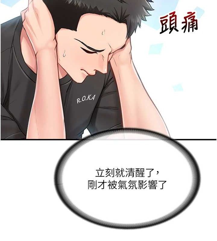 报告女班长:一根突起第3话-毫无防备的炮队长