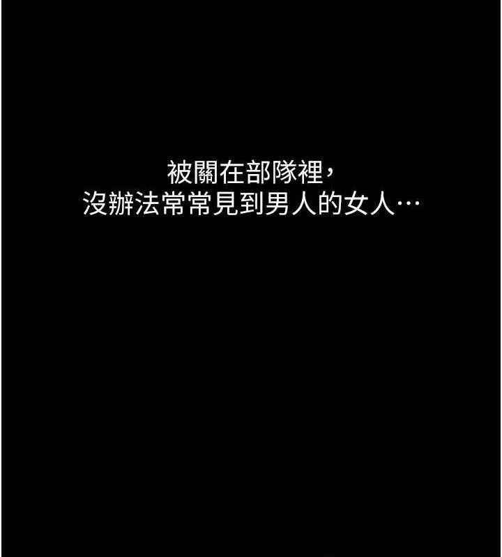 报告女班长:一根突起第3话-毫无防备的炮队长