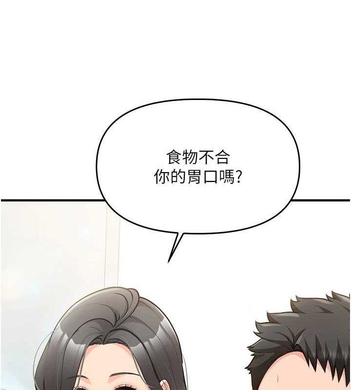 报告女班长:一根突起第4话-我来帮你破处♥