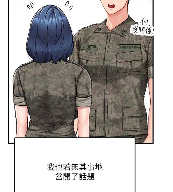 报告女班长:一根突起第4话-我来帮你破处♥