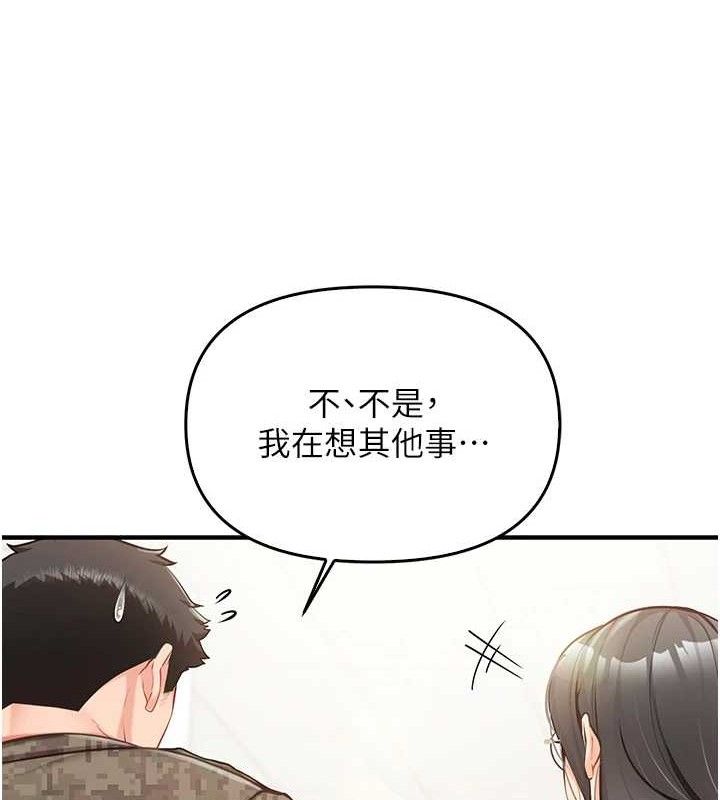 报告女班长:一根突起第4话-我来帮你破处♥