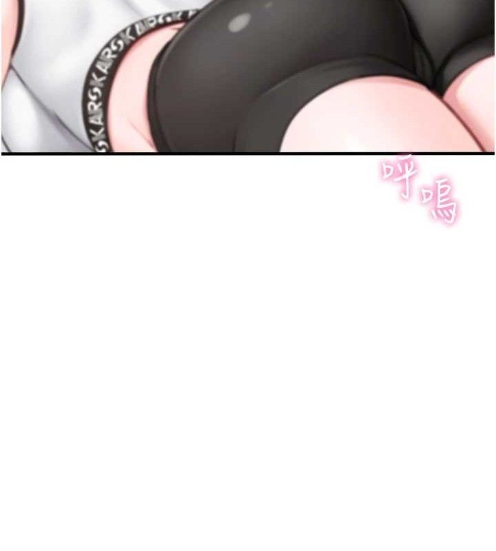 报告女班长:一根突起第4话-我来帮你破处♥