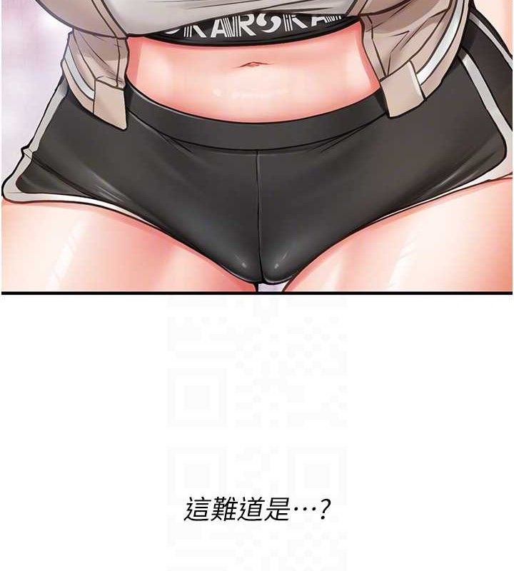 报告女班长:一根突起第4话-我来帮你破处♥