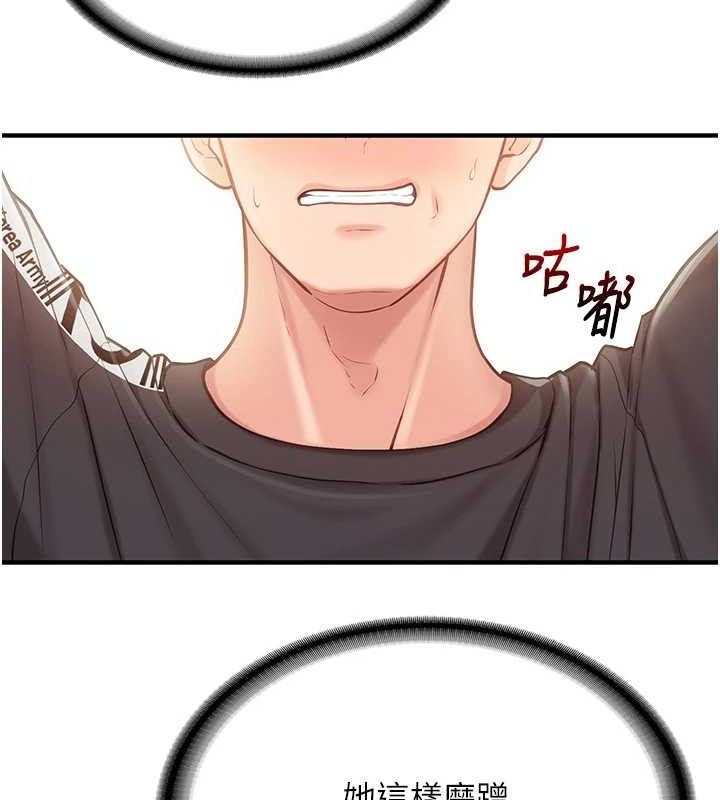 报告女班长:一根突起第4话-我来帮你破处♥