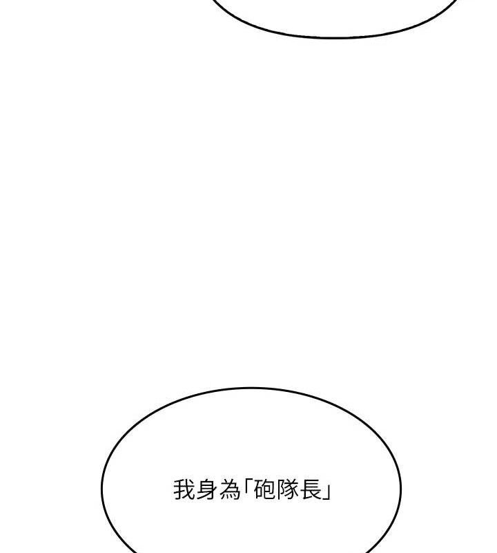 报告女班长:一根突起第4话-我来帮你破处♥