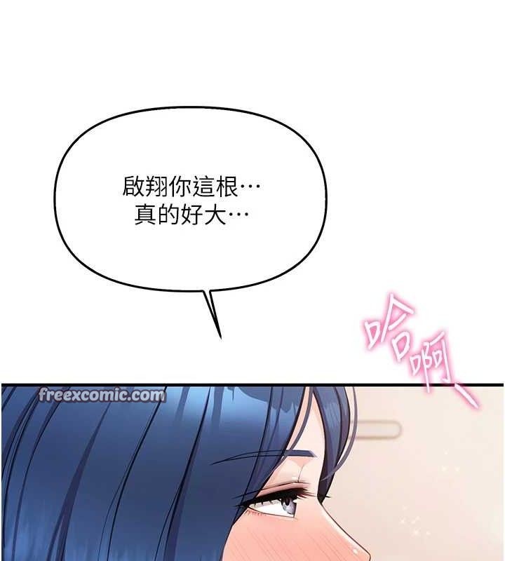 报告女班长:一根突起第4话-我来帮你破处♥