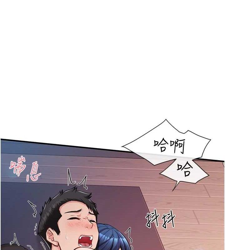 报告女班长:一根突起第4话-我来帮你破处♥