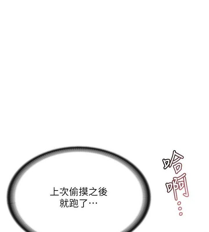 报告女班长:一根突起第5话-无套内射上官