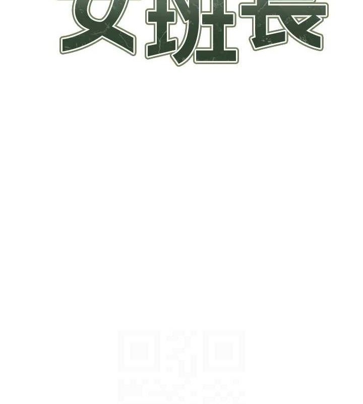 报告女班长:一根突起第5话-无套内射上官