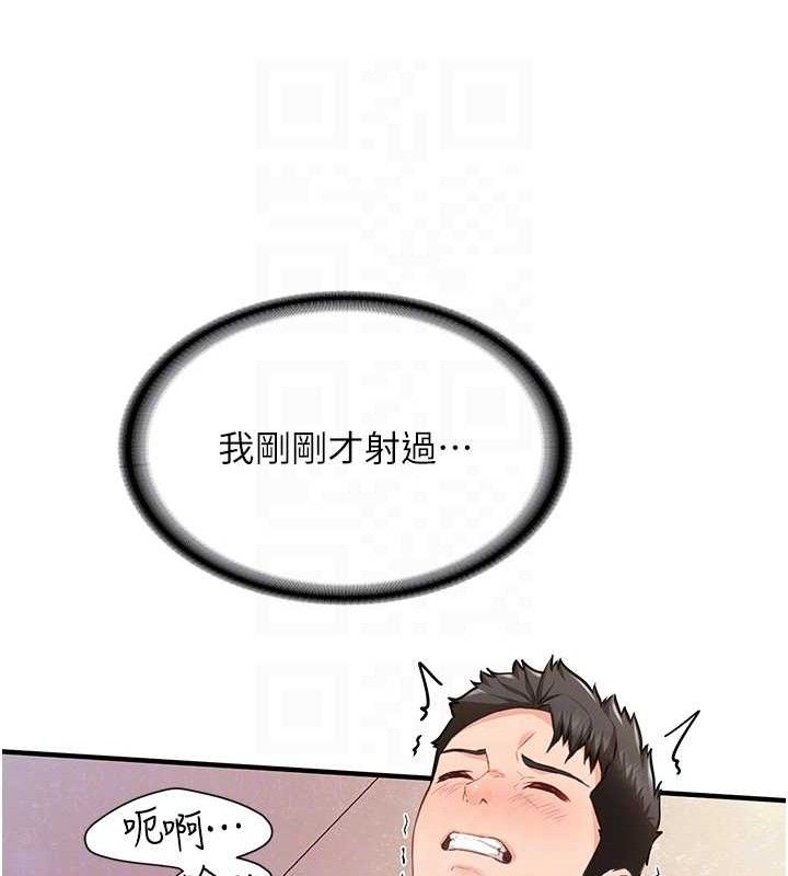 报告女班长:一根突起第5话-无套内射上官