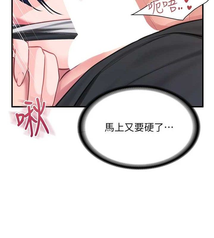 报告女班长:一根突起第5话-无套内射上官