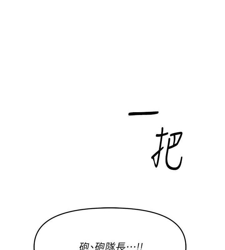 报告女班长:一根突起第5话-无套内射上官