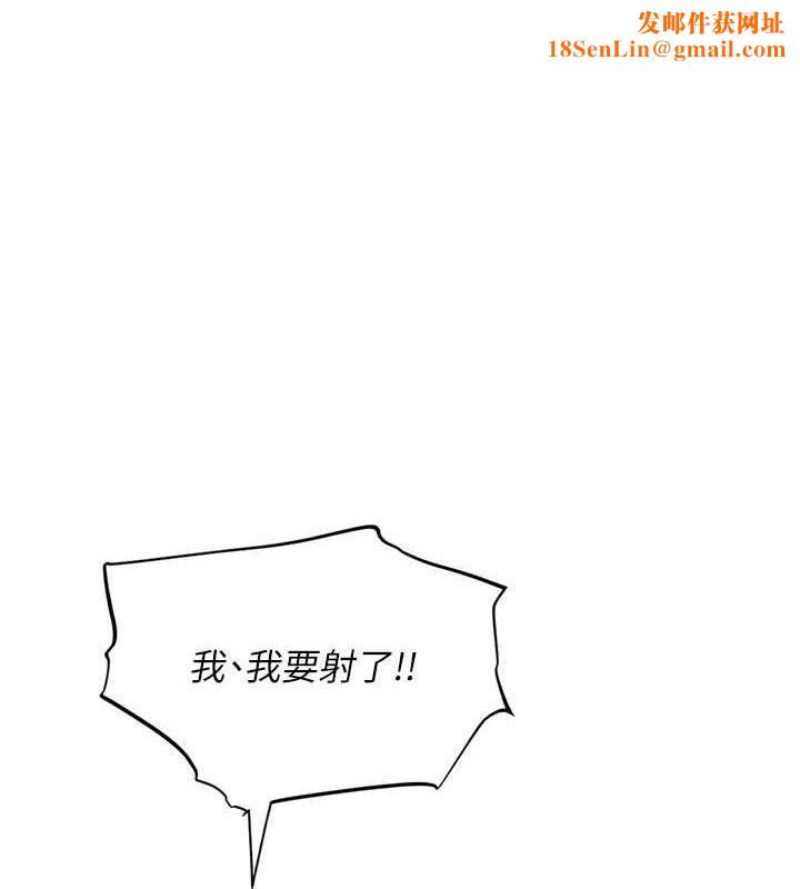 报告女班长:一根突起第6话-上下关係逆转