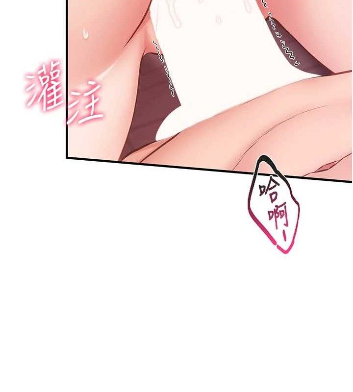 报告女班长:一根突起第6话-上下关係逆转