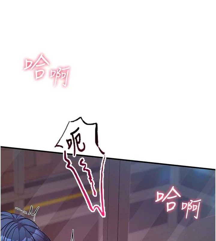 报告女班长:一根突起第6话-上下关係逆转