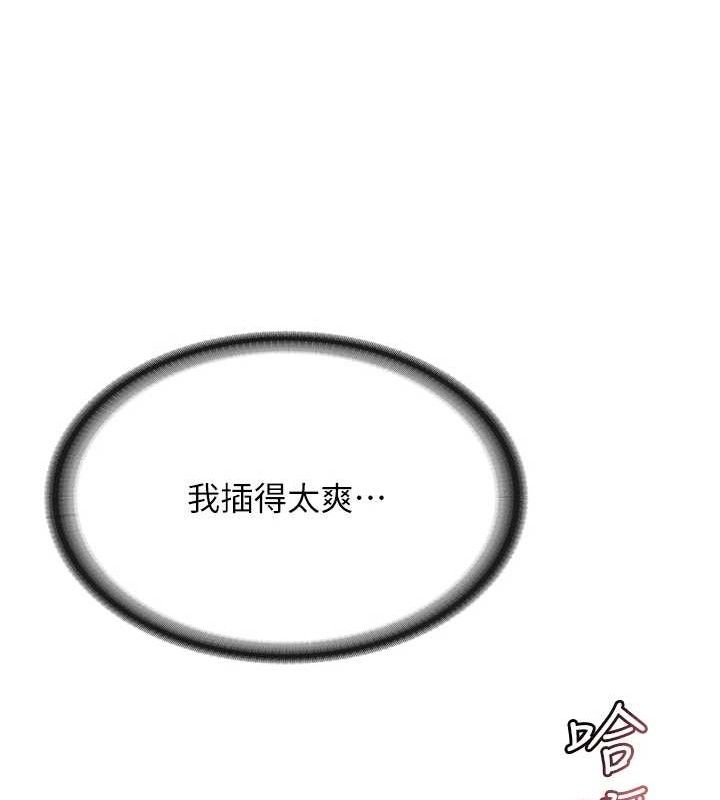 报告女班长:一根突起第6话-上下关係逆转