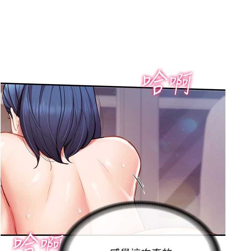 报告女班长:一根突起第6话-上下关係逆转