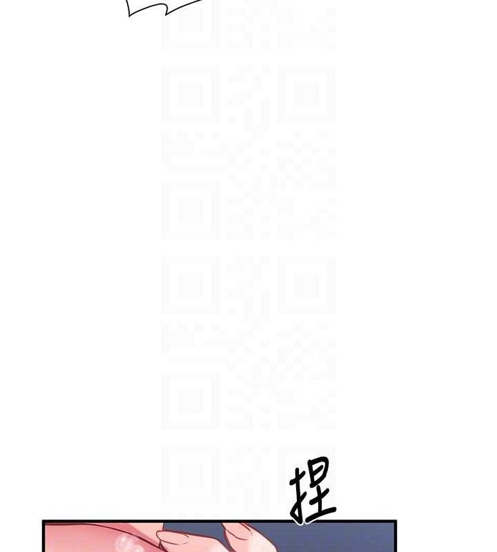 报告女班长:一根突起第6话-上下关係逆转