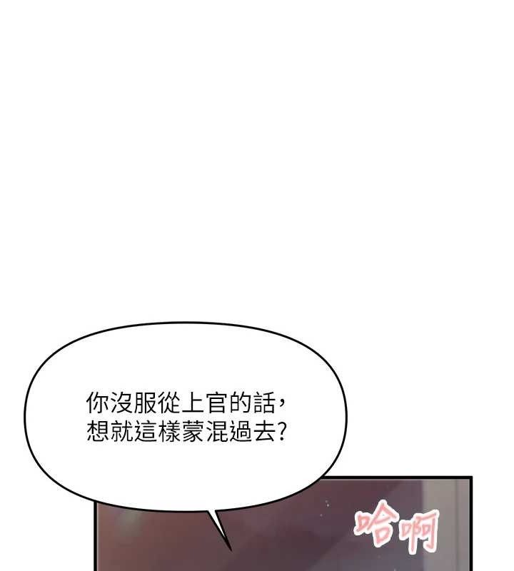 报告女班长:一根突起第6话-上下关係逆转