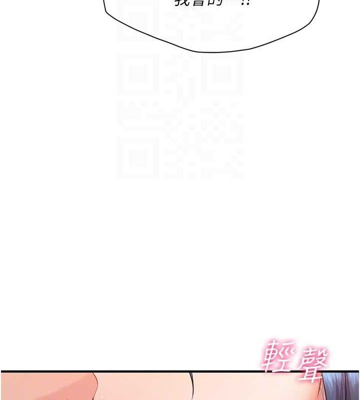 报告女班长:一根突起第6话-上下关係逆转