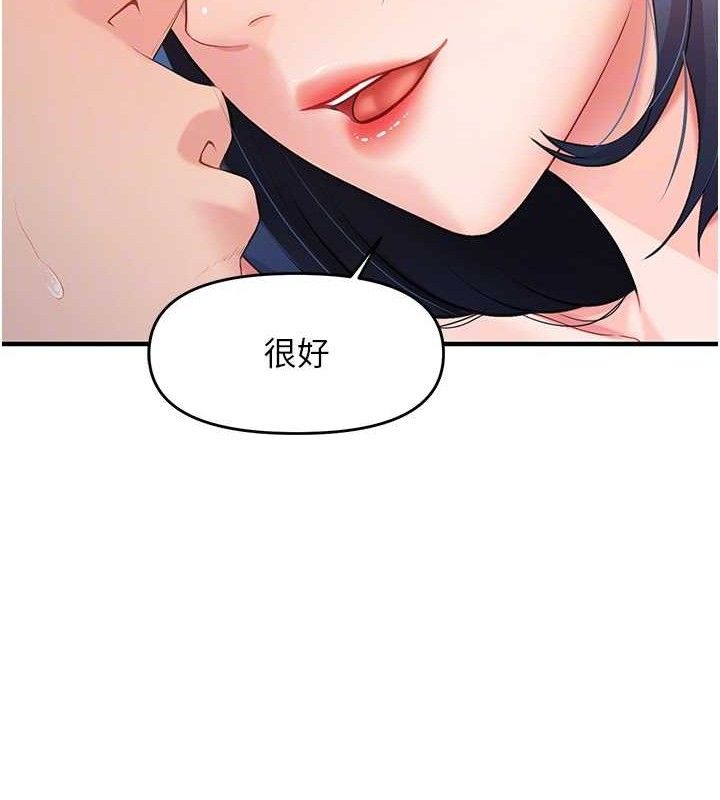 报告女班长:一根突起第6话-上下关係逆转