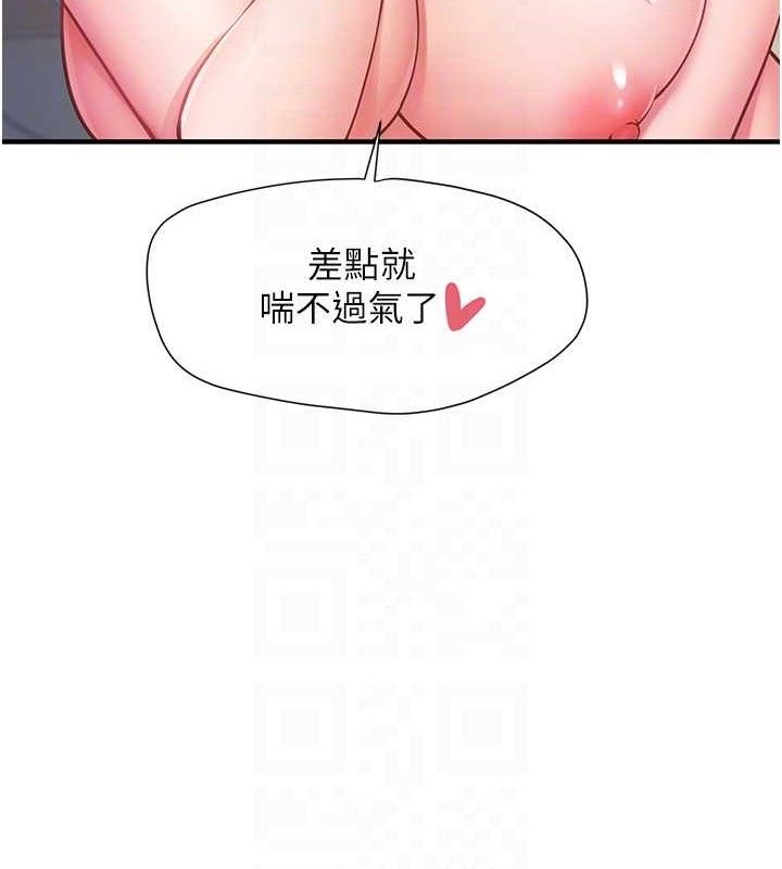 报告女班长:一根突起第6话-上下关係逆转