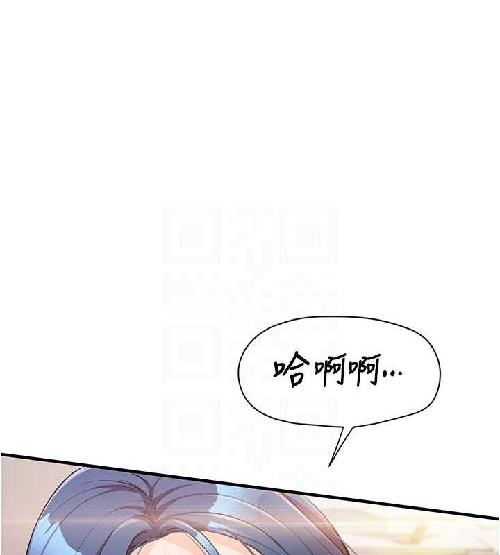 报告女班长:一根突起第6话-上下关係逆转