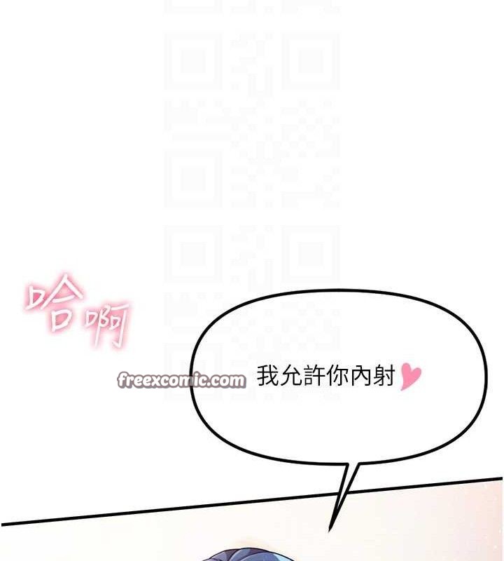 报告女班长:一根突起第6话-上下关係逆转