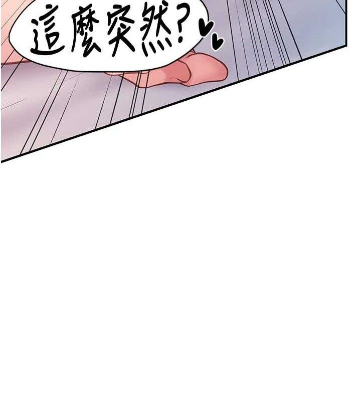 报告女班长:一根突起第6话-上下关係逆转