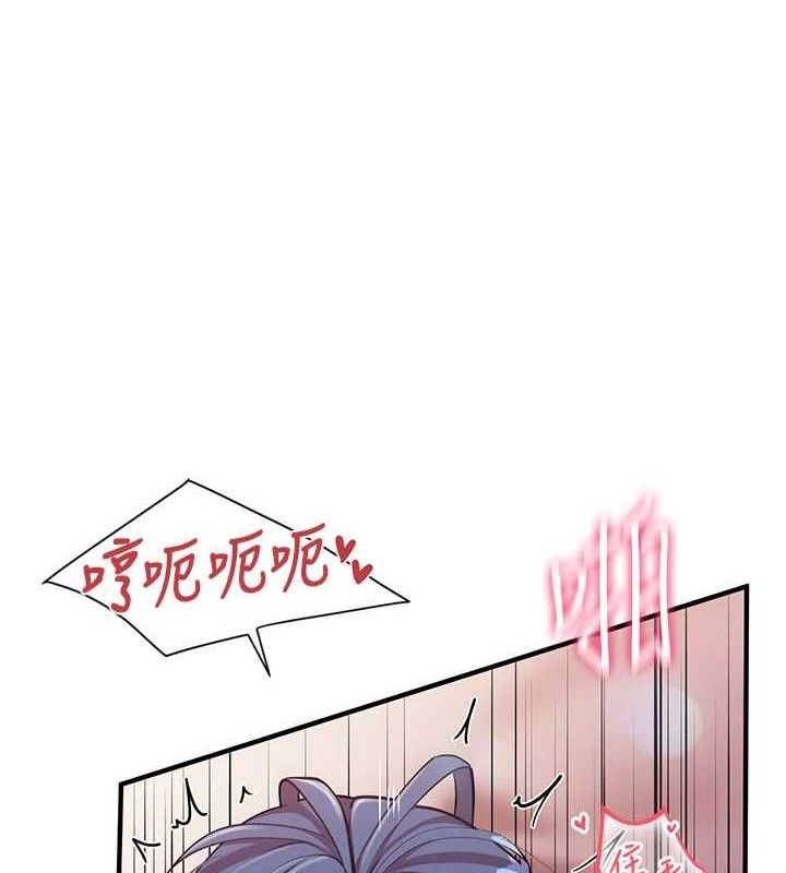 报告女班长:一根突起第6话-上下关係逆转