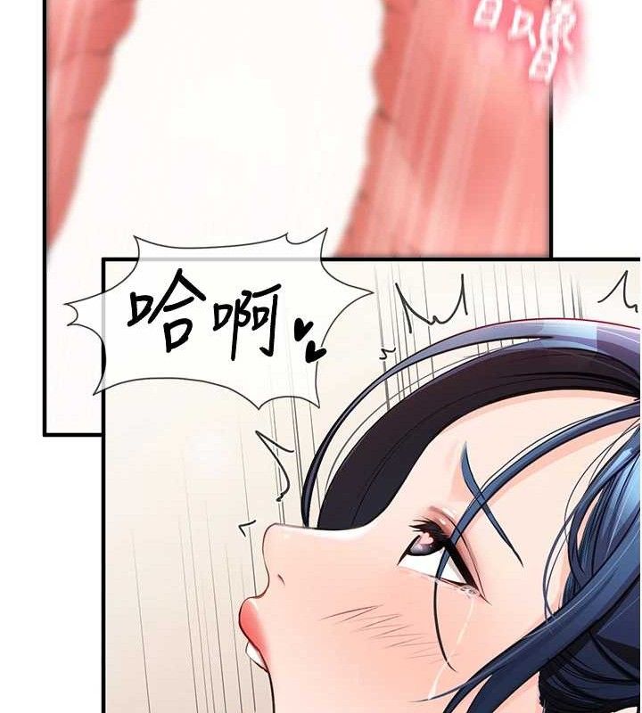 报告女班长:一根突起第6话-上下关係逆转